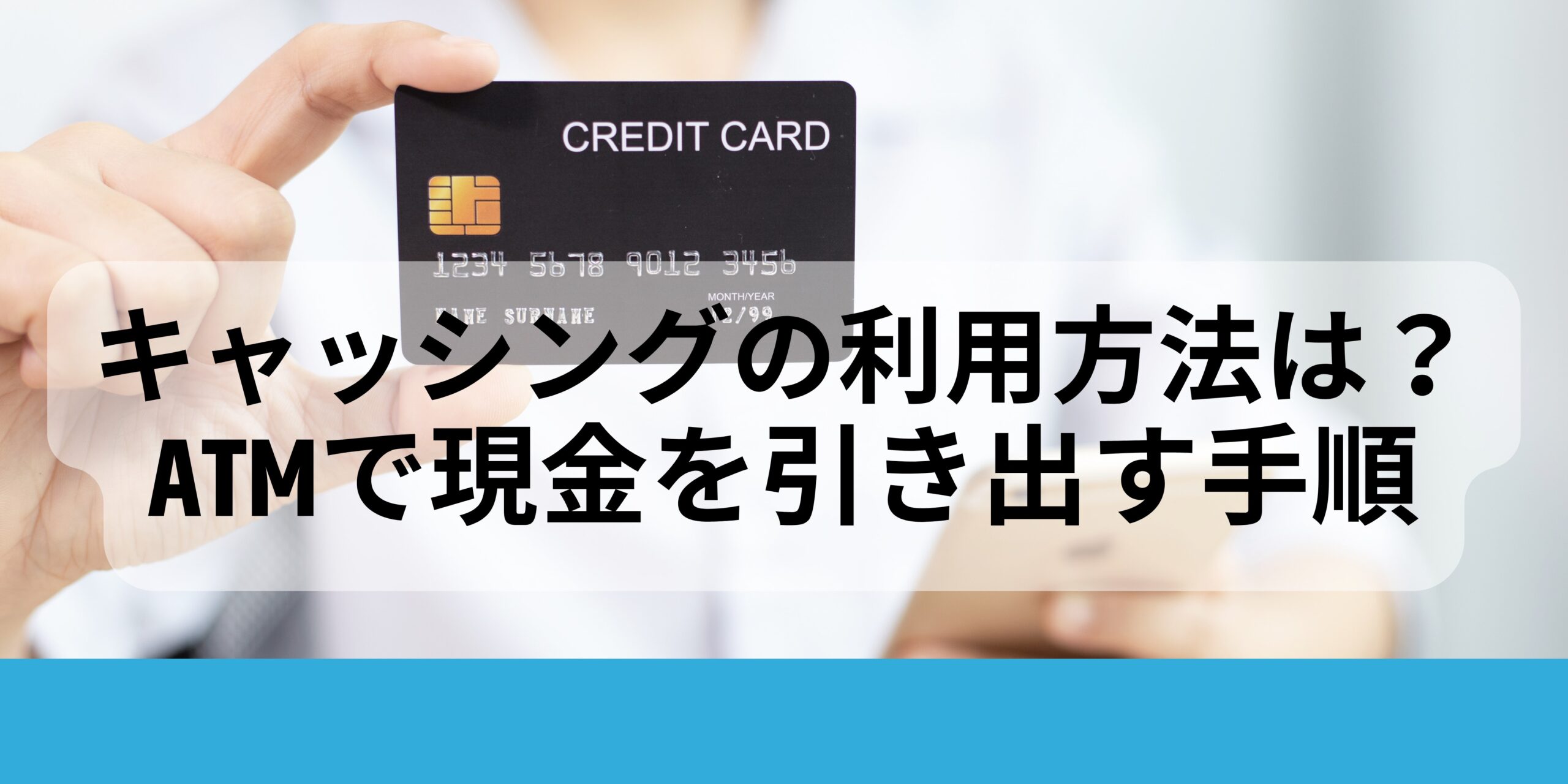 クレジットカード初心者おすすめランキング！クレジットカード2枚持ちのメリット – 未来のお金教育コンテンツ